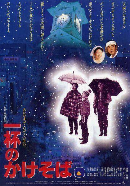 Ippai no kakesoba (1992) film online, Ippai no kakesoba (1992) eesti film, Ippai no kakesoba (1992) film, Ippai no kakesoba (1992) full movie, Ippai no kakesoba (1992) imdb, Ippai no kakesoba (1992) 2016 movies, Ippai no kakesoba (1992) putlocker, Ippai no kakesoba (1992) watch movies online, Ippai no kakesoba (1992) megashare, Ippai no kakesoba (1992) popcorn time, Ippai no kakesoba (1992) youtube download, Ippai no kakesoba (1992) youtube, Ippai no kakesoba (1992) torrent download, Ippai no kakesoba (1992) torrent, Ippai no kakesoba (1992) Movie Online